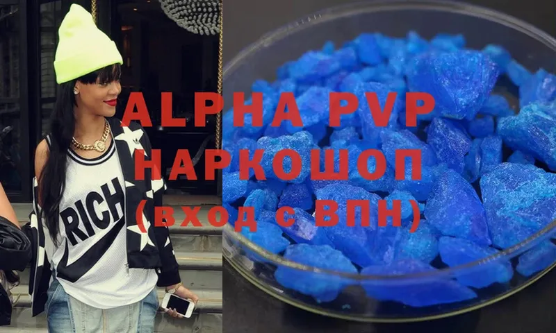 мега онион  Ясногорск  Alfa_PVP мука 