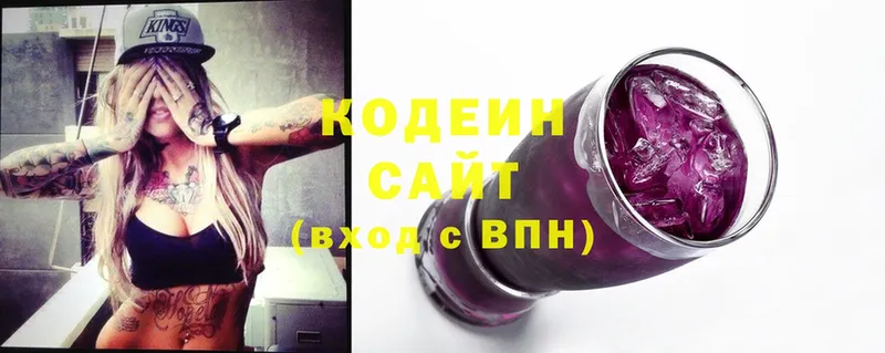 Кодеиновый сироп Lean напиток Lean (лин)  купить наркоту  Ясногорск 