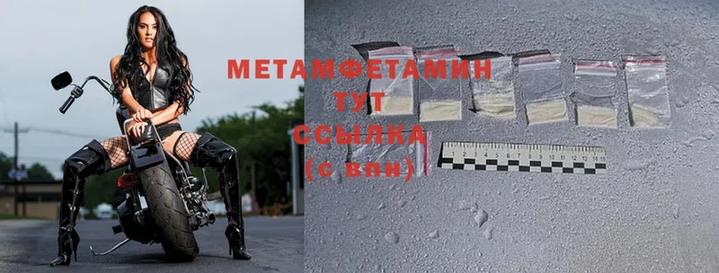 МЕТАМФЕТАМИН Methamphetamine  ссылка на мегу зеркало  Ясногорск 